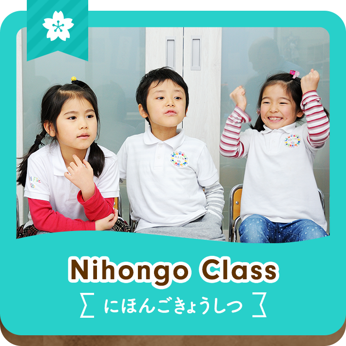 Nihongo Class にほんごきょうしつ