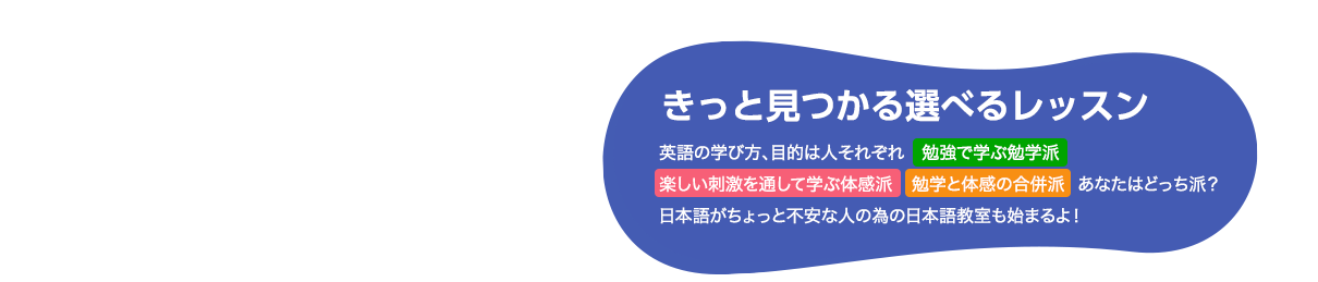 子どもが子どもらしくいられる場所 2025年度 生徒募集中！！High Five Kidsで一緒に楽しく過ごしませんか？